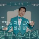 과천 콘서트 버스주차 이미지