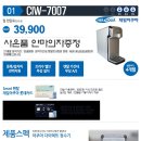 아쿠아정수기 네이버블로그