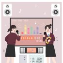포인트 노래방 이미지