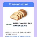 뚜레쥬르 대구용산점 이미지