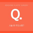 레디원성형외과의원 이미지