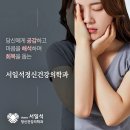 마음온 정신건강의학과 의원 이미지