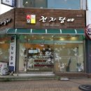 모아전자 이미지