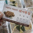선이부침 이미지