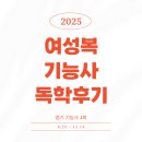 여성복기능사 | [여성복기능사] 필기시험 후기 합격 꿀팁