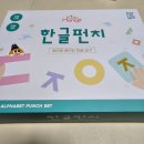 키즈망고 한글펀치 활용후기 장단점