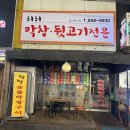 허허숯불막창구이