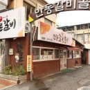 안동한우참숯갈비