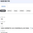 속초종로약국 이미지