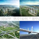[ 토지매매 ] 서울양평고속도로 수혜지 경기 광주시 금사리 투자용 임야 급매 이미지