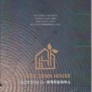 휘게하우스 이미지