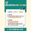 원평으뜸작은도서관 이미지