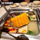 가산 현대아울렛 맛집 | 하이디라오 메뉴판, 2인 가격