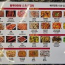 왕푸마라탕양꼬치