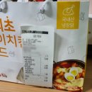 걸작떡볶이제주 | 제주 걸작떡볶이 노형점에서 포장해와서 먹어본 후기