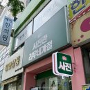 김수진 미용실 | &#34;리우네계절 사진관 성남점에서 자연광 증명사진&#34; 찍고 온 후기｜성남사진관｜태평역사진관｜성남증명사진