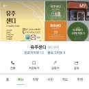 유주샌디 이미지