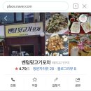 센텀뒷고기포차