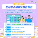 도서관(구립) 삼산도서관(2) 이미지