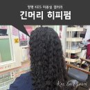 KES미용실