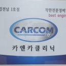 카앤카 | 아이들 멀미, 이젠 안녕! 순천 카앤카클리닉 언더바/스트럿바 장착 후기 (엄마의 솔직 감동 후기!)