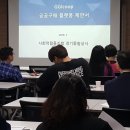 시흥ABC행복학습타운 으뜸누리실(201호) | 사회적협동조합 경기종합상사, GGIcoop 공공구매 플랫폼 설명회
