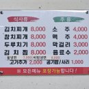 완암로 | 창원 성산구 맛집 김장독 한식 점심