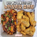 낭만꼬끼오 이미지