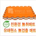 (주)윈플러스윈 이미지