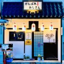 간바레미나상 이미지