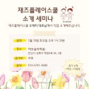 재즈하트음악학원 네이버블로그