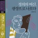 여신술상