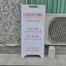 라우리케이크