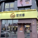 부산대맛집밥집 갓지동, 온천장 근처 금정구 맛집 솔직 후기