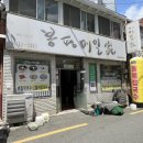 강원도 봉평메밀가 이미지