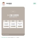 엠 | [안산왁싱] 본오동왁싱 ‘투네일엠’ 왁싱 후기