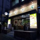 봄까스 | [대학로]봄까스::성균관대돈까스맛집