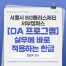 서부디지털  OA 이미지