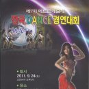 수령댄스협회 이미지