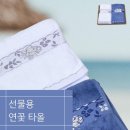 타올 이미지