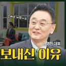 내가 매일 기쁘게 : 위기를 기회로, 고난을 은혜로 | 권영찬 대표, 믿음과 동역으로 빛내 온 광주 | 김동찬 장로 이미지