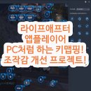 라이프맵핑 이미지