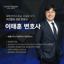 리앤컴퍼니법률사무소 이미지