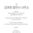 법무사김여원 이미지