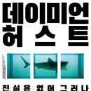 지인동물약품 | 데이미언 허스트 전시 후기(평일 웨이팅 및 관람 팁)