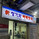 석바위시장역 1번 출구 이미지