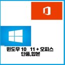 오피스2021 프로플러스 정품인증 컴활시험용 오피스365 구독형 5대인증사용 엑셀 워드 파워포인트 정품인증 오피스2016 2019 정품 이미지