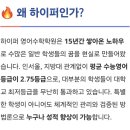 파이널영어