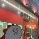 크앙탕후루 - 동구 구성로 168-1 | 크앙탕후루