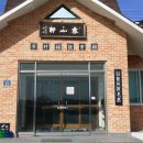 오수 경로당 이미지